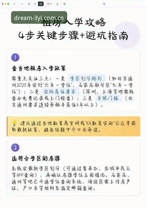 4步搞定三亿app安卓下载：新手必看的3个避坑技巧与完整安装指南